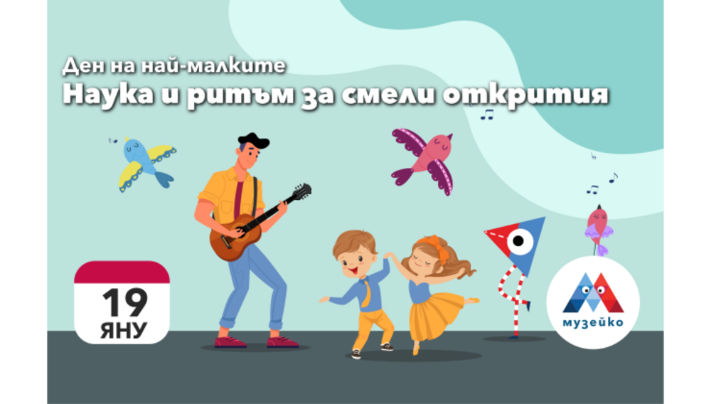Музикантът Косьо Кучев гостува в „Музейко“ тази неделя