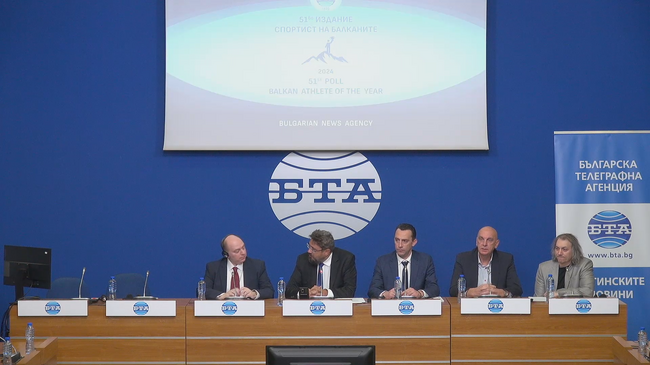 Обявяване на резултатите от 51-вото издание на анкетата на БТА „Спортист на Балканите“ за 2024 г.
