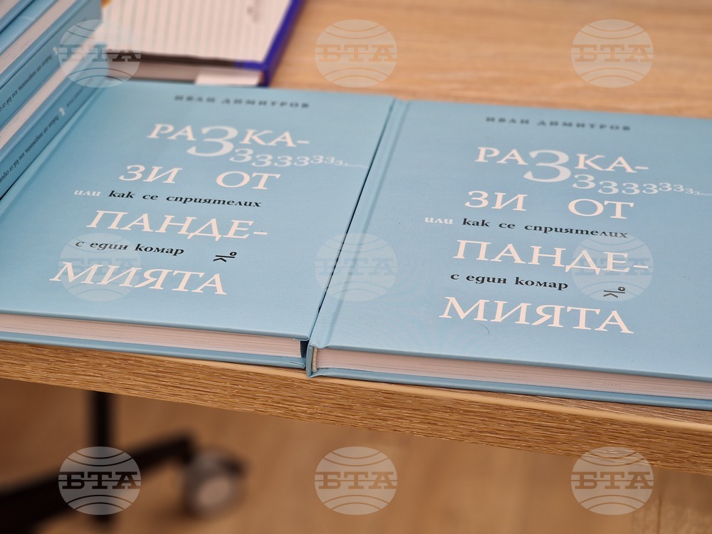 Концептуалният сборник „Разкази от пандемията“ представи Регионалната библиотека „Светослав Минков“ в Перник