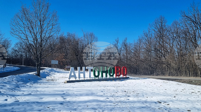 Антоново отбелязва празник на града и ден на религиозната толерантност 