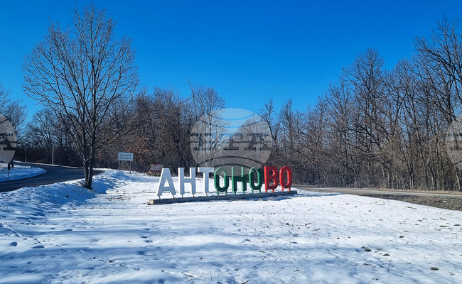 Антоново отбелязва празник на града и ден на религиозната толерантност 