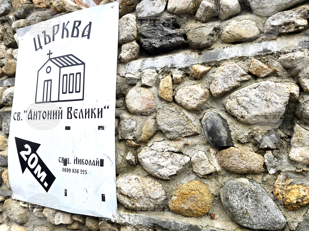 Мелник - черква „Свети Антоний Велики”