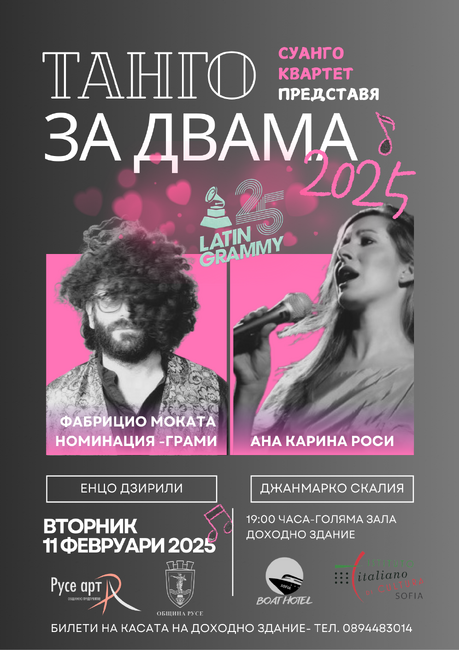 Община Русе: Арт салонът „ За любовта…“ ще се проведе в Доходното здание през февруари