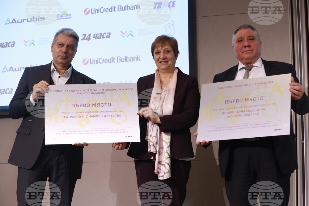 „Академични оскари“ - церемония