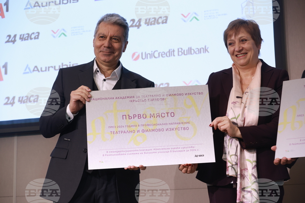 „Академични оскари“ - церемония