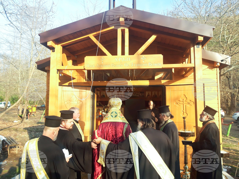 Неврокопският митрополит Серафим освети в Сандански параклис, носещ името на светците Антоний и Атанасий