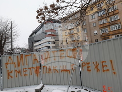 Протестна разходка по „Опълченска“