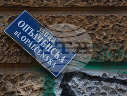 Протестна разходка по „Опълченска“