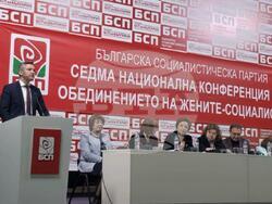 Снимка: Коалиция „БСП – ОБЕДИНЕНА ЛЕВИЦА“