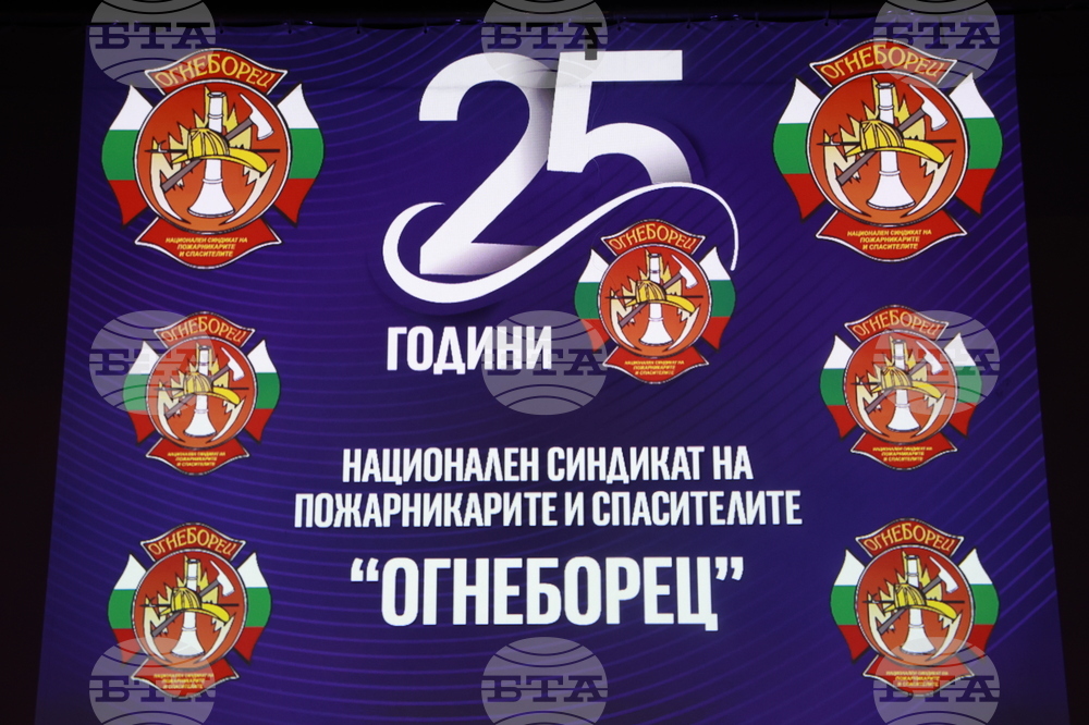 Национален синдикат на пожарникарите и спасителите "Огнеборец" - годишнина