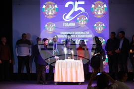 Национален синдикат на пожарникарите и спасителите "Огнеборец" - годишнина