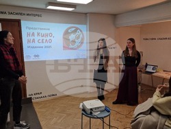 Представяне на проекта „На кино, на село“, снимки – Даниел Димитров/БТА