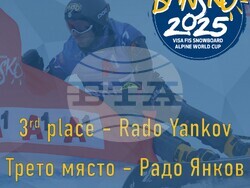 Снимка: Община Банско