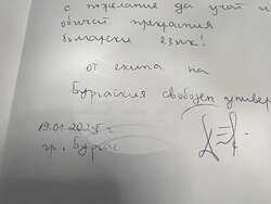 Екипът на Бургаския свободен университет подари на училище „Аз Буки Веди” в Кьолн книгата „Пет приказки“ на Валери Петров