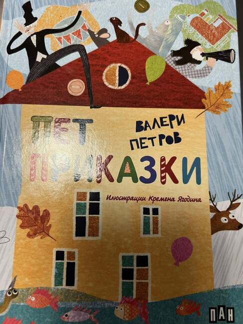 Екипът на Бургаския свободен университет подари на училище „Аз Буки Веди” в Кьолн книгата „Пет приказки“ на Валери Петров