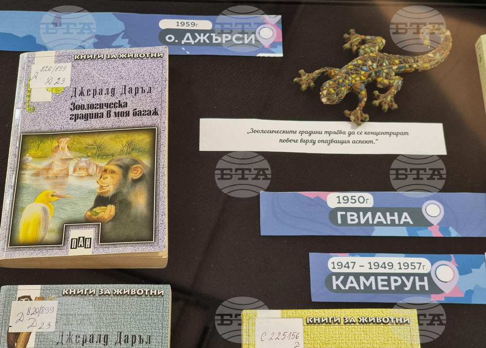 Варна - Регионална библиотека - 100-годишнина Джералд Даръл - изложба