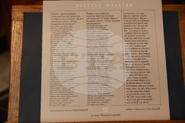 Национална библиотека - Енински ръкопис и Аргиров триод