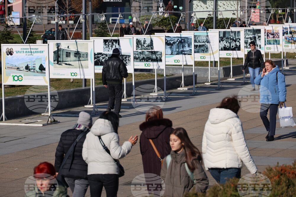 Бургас - 100 години Основно училище „Братя Миладинови” - изложба