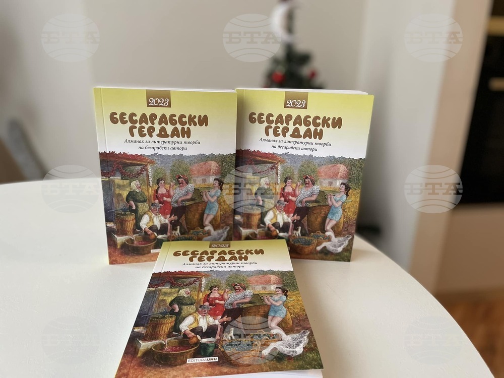„Бесарабски гердан“ ще стигне до българите в Украйна