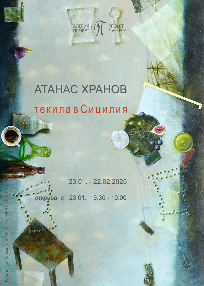 "Текила в Сицилия" е заглавието на новата самостоятелна изложба на Атанас Хранов в Бургас