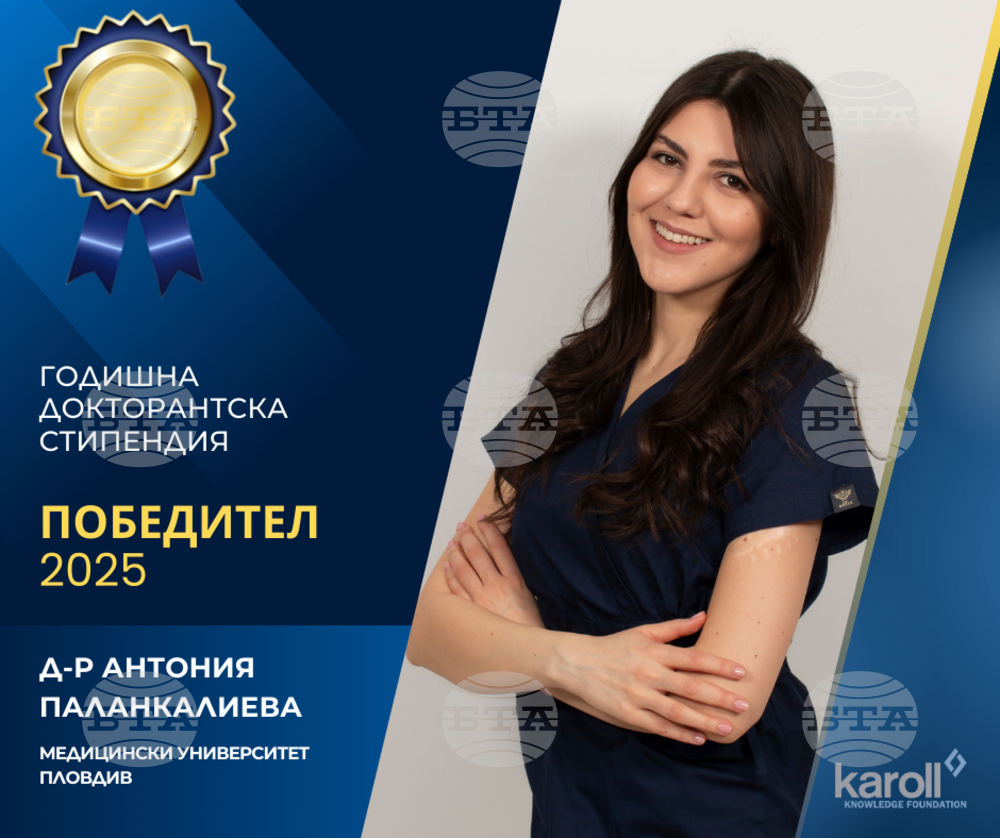 Д-р Антония Паланкалиева спечели докторантска стипендия за иновативно лечение на кариес при деца в конкурса на фондацията "Карол знание"