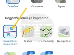 Плевенският градски транспорт вече е в Google Карти 