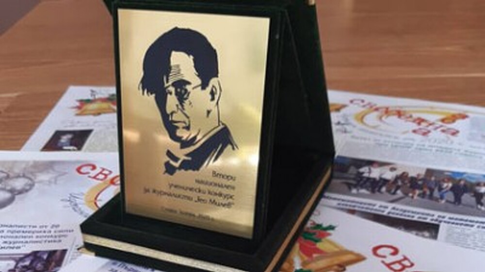 Община Стара Загора и ЦПЛР канят ученици да се включат в конкурса за журналистика „Гео Милев“ – 2025 г.