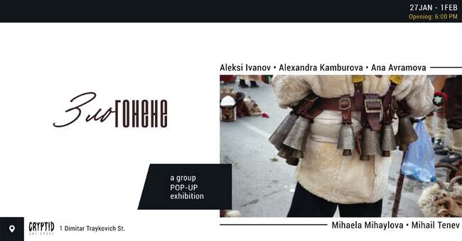 Петима творци гонят злите сили с изложбата „Злогонене“