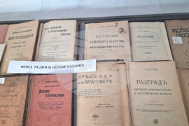 Разград - библиотека - Освобождение - изложба