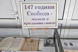 Разград - библиотека - Освобождение - изложба