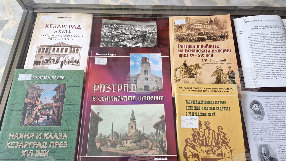 Разград - библиотека - Освобождение - изложба