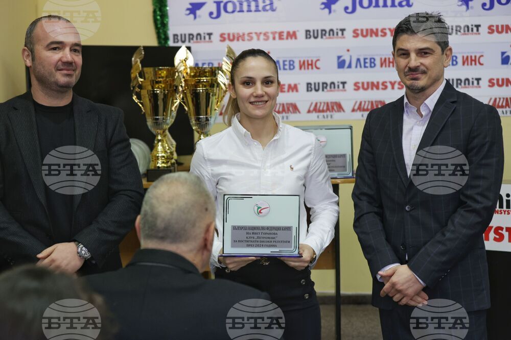 Българска национална федерация карате - награди