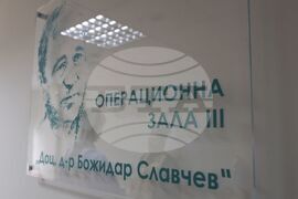 СБАЛАГ „Майчин дом” - зала - освещаване