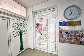 Кърджали - МБАЛ „Д-р Ат. Дафовски” - Бабинден