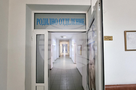 Кърджали - МБАЛ „Д-р Ат. Дафовски” - Бабинден