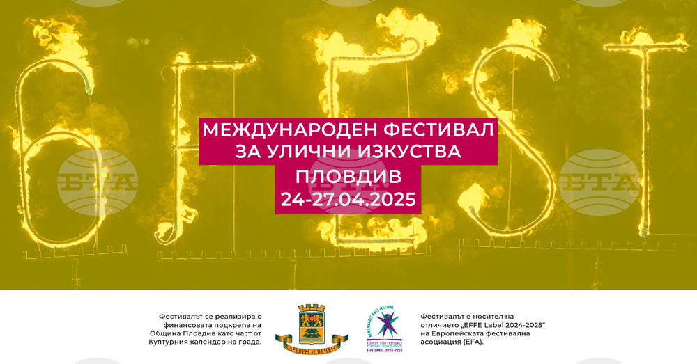 Международният фестивал за улични изкуства 6Fest ще представи артисти от осем държави в Пловдив през април