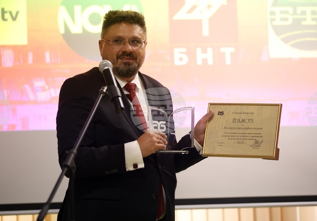 BTA to Unveil New Archives Space on 127th Anniversary