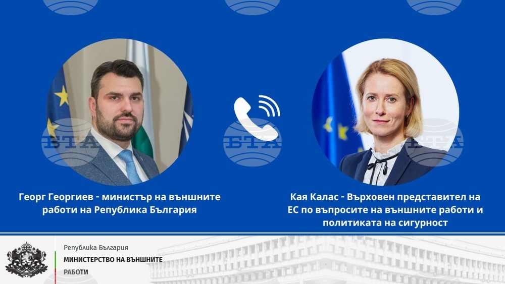 Bulgaria's Foreign Minister Holds Telephone Conversation with EU's Top Diplomat