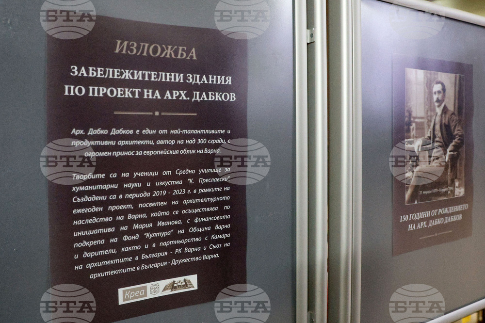 Варна - 150 годишни от рождението на архитект Дабко Дабков