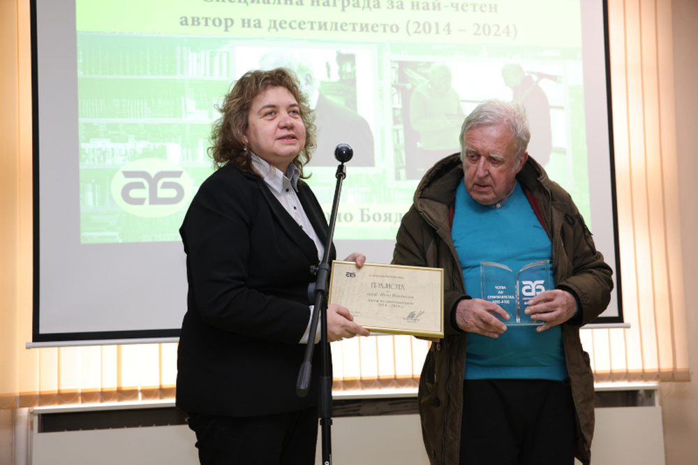 Председателят на Народното събрание връчи наградата на Столична библиотека за най-четен автор на десетилетието на проф. Цочо Бояджиев