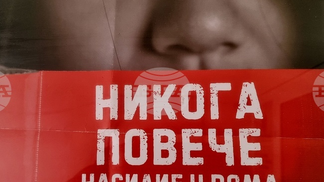Три случая на домашно насилие са регистрирани в Монтанско вчера, има задържани