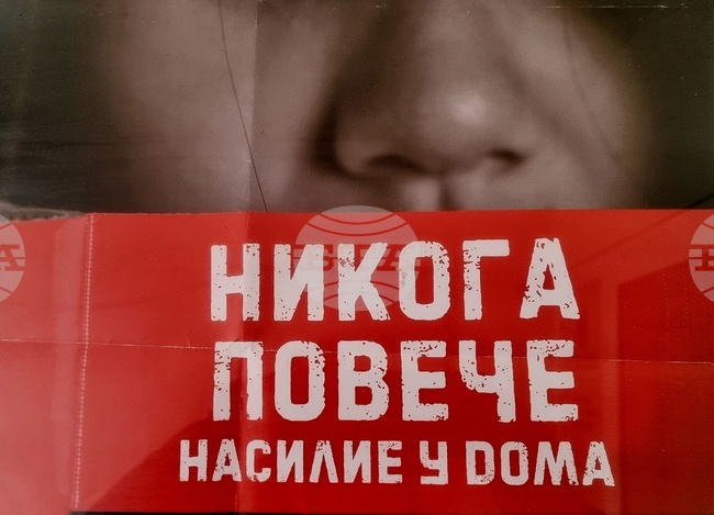 Мъж от Монтана е задържан за домашно насилие над майка си