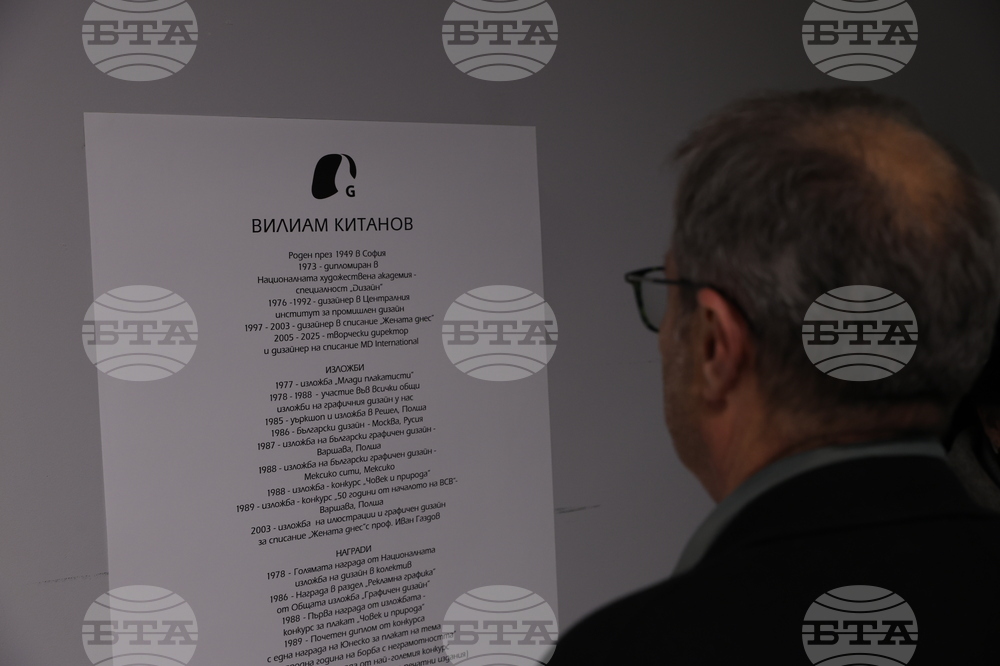 Вилиам Китанов - графичен дизайн - изложба