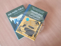 Хърватия - Загреб - Ксения Банович - преводач - интервю
