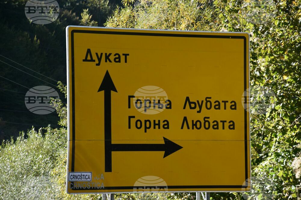 Сърбия - Село Дукат - изглед