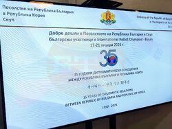 Българските ученици, които спечелиха бронзов медал от олимпиада по роботика в Южна Корея, гостуваха в Посолството ни в Сеул 