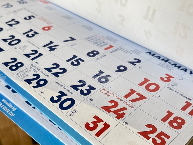 Генералното консулство на България във Франкфурт на Майн съобщи за предстоящ неработен ден