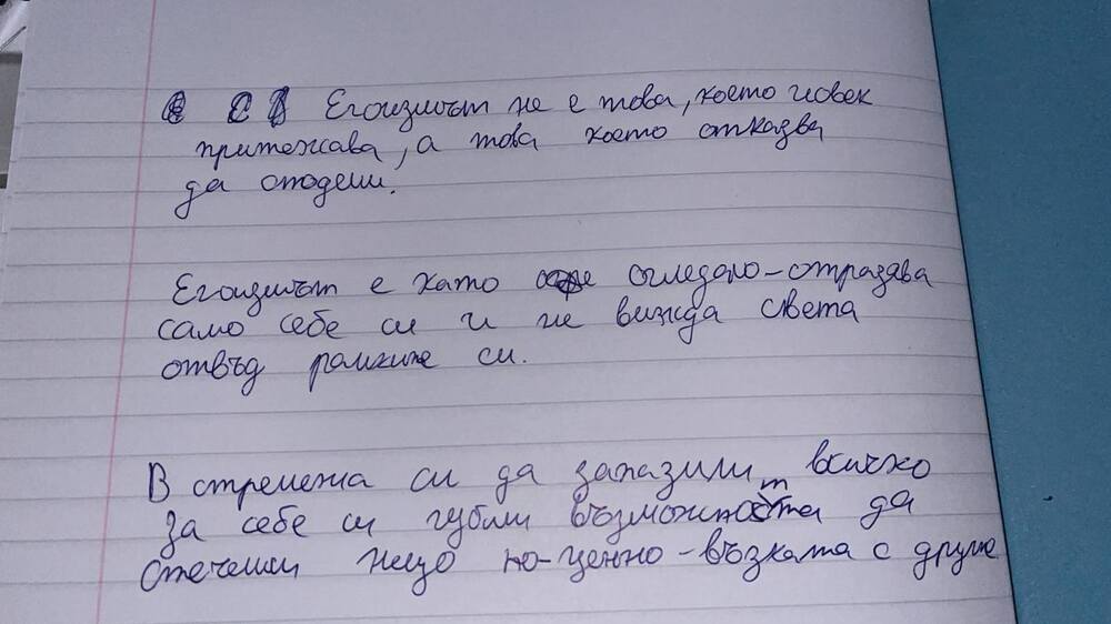 Дискусия на тема „егоизъм“ имаха ученици от девети и десети клас в Българското училище „Д-р Петър Берон“ в Рединг