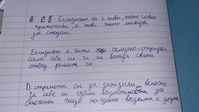 Дискусия на тема „егоизъм“ имаха ученици от девети и десети клас в Българското училище „Д-р Петър Берон“ в Рединг