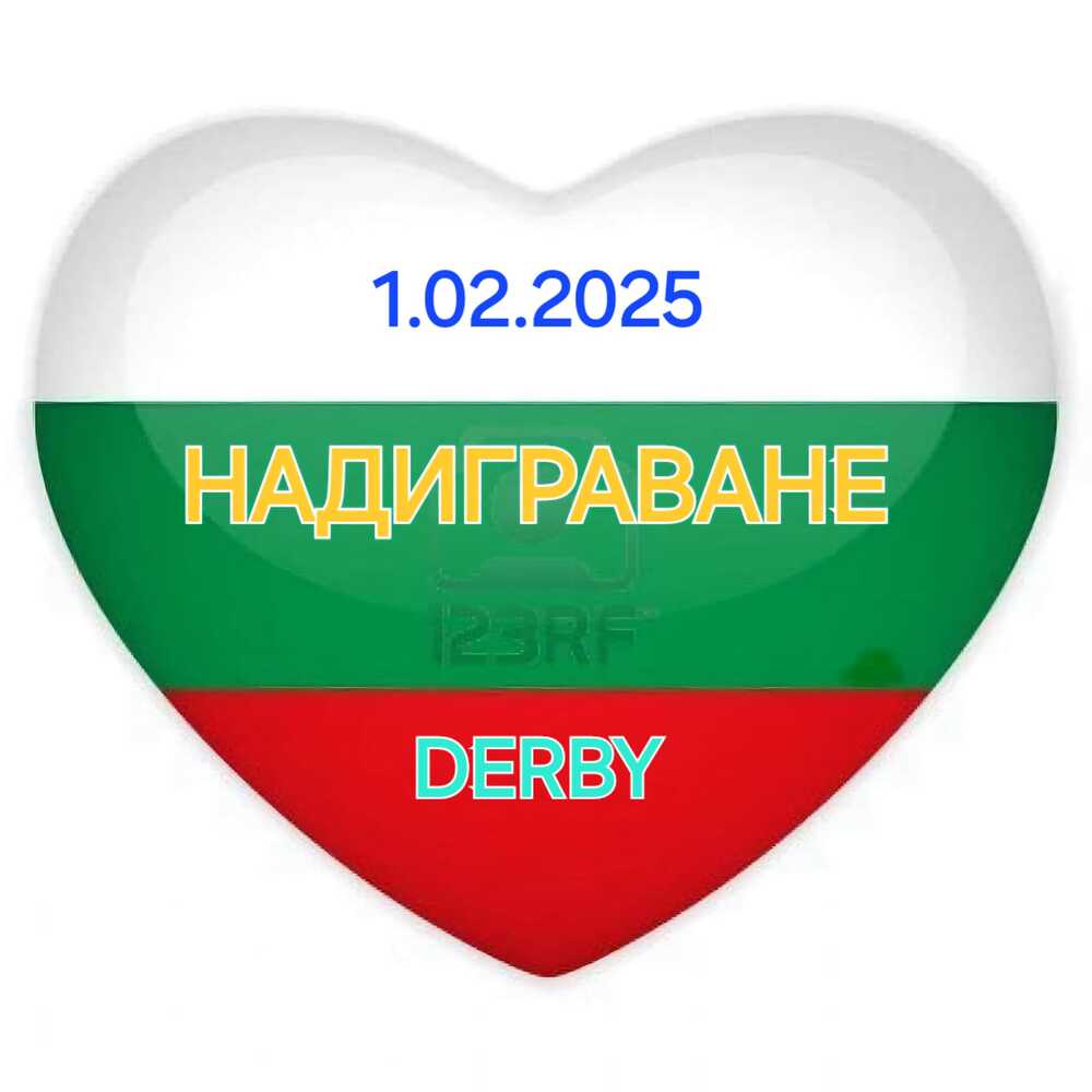 Фолклорно надиграване организира Асоциацията на българите в Централна Англия